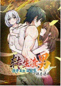 香蕉动漫都市奇谈